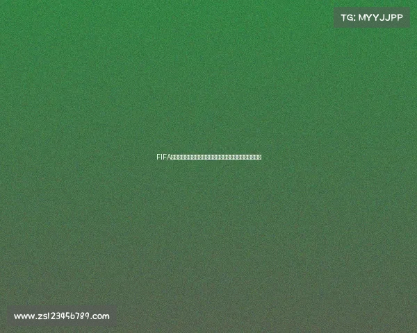 FIFA足球世界杯抽卡攻略全解析与高概率获取球星技巧指南大全